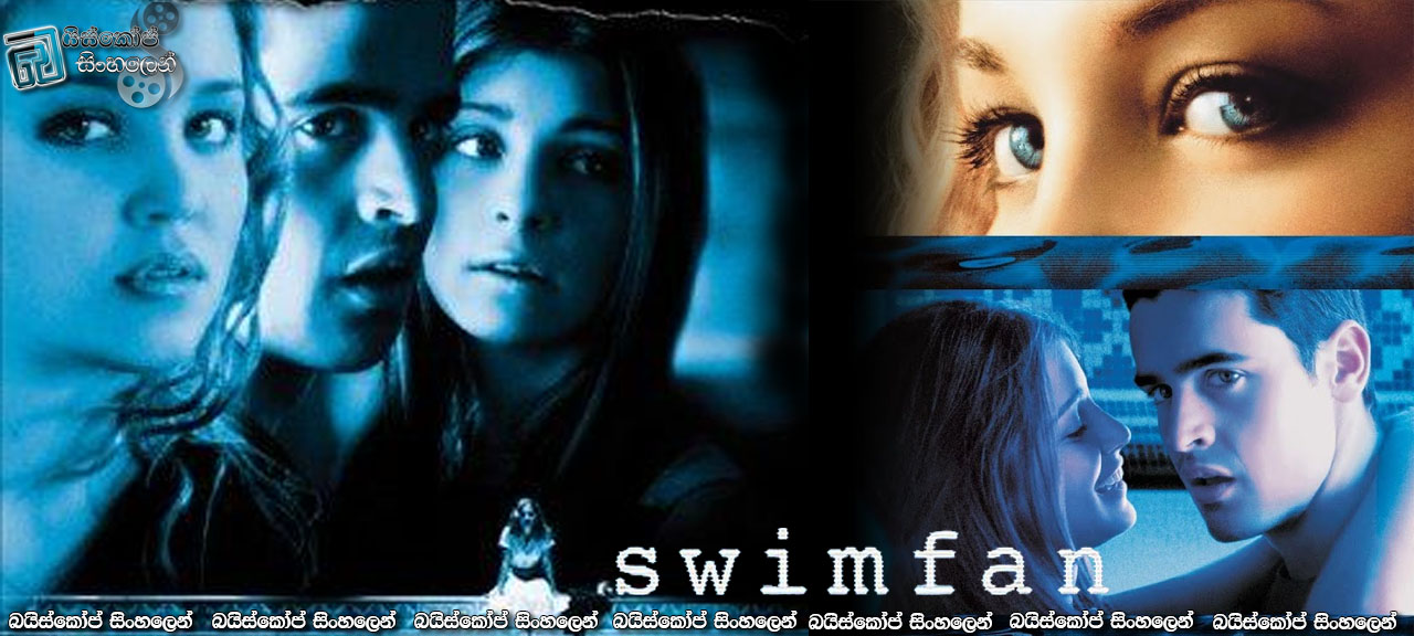 Swimfan (2002) Sinhala Subtitles | අතිබිහිසුණු රූමතියගේ වියරු ආකර්ෂණය [සිංහල උපසිරැසි සමඟ]