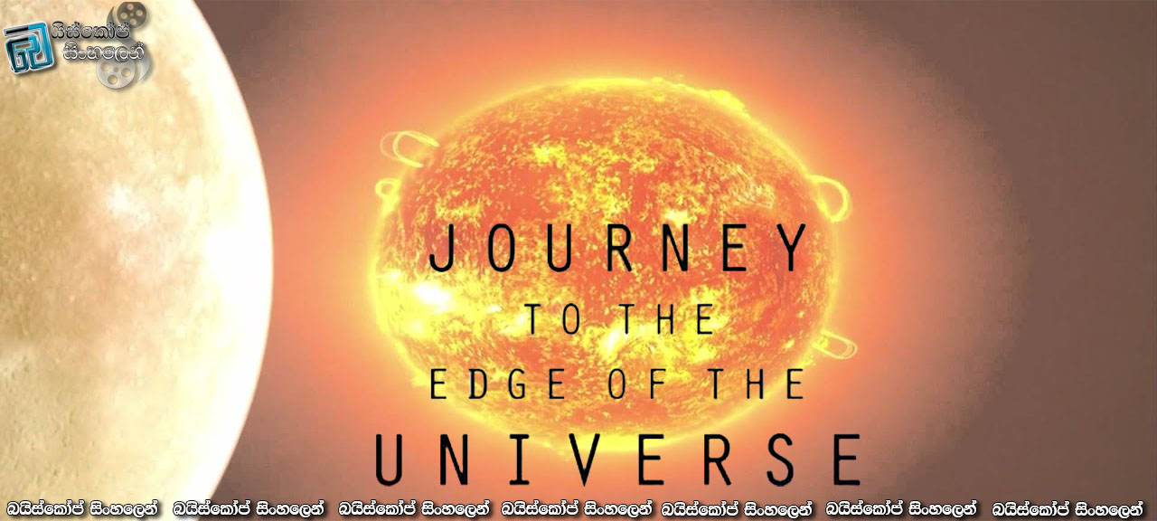 Journey to the Edge of the Universe (2008) Sinhala Subtitles | විශ්වයේ ඉම සොයා යන සුවිසැරිය… [සිංහල උපසිරැසි සමඟ]