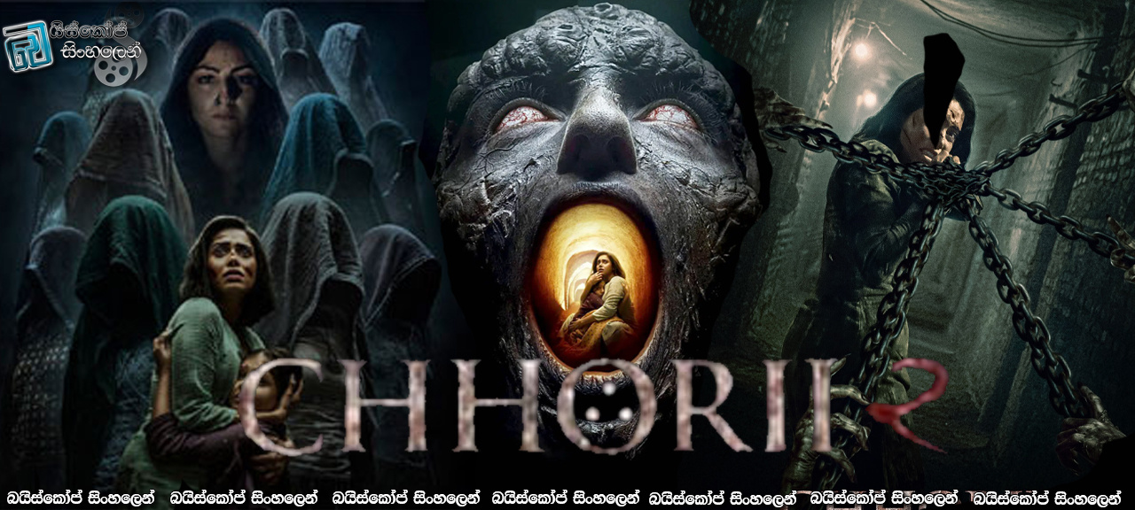 Chhorii 2 (2025) Sinhala Subtitles | දියණියක හඹා එන ශාපය!