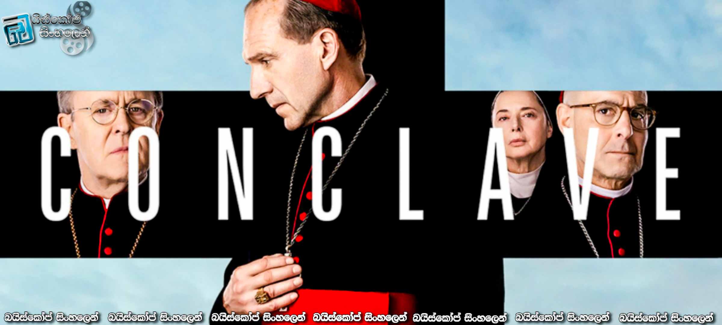 Conclave (2024) Sinhala Subtitles | පාප් පදවියට සීතල යුද්ධයක්? [සිංහල උපසිරැසි]
