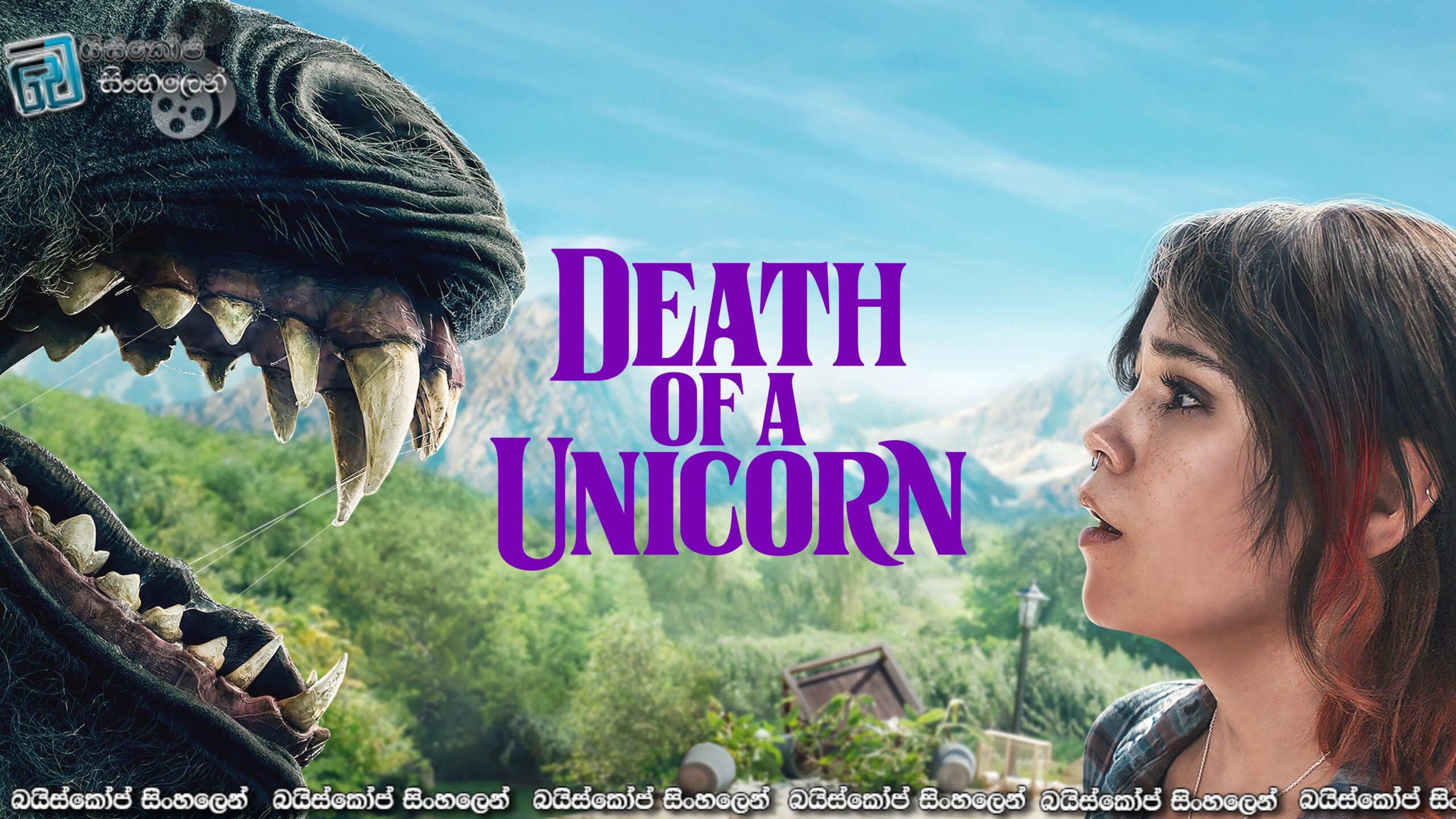 Death of a Unicorn (2025) Sinhala Subtitles | වියරු වැටුණු බිහිසුණු කඟවේණන්ගේ පළිගැනීම [සිංහල උපසිරසි]