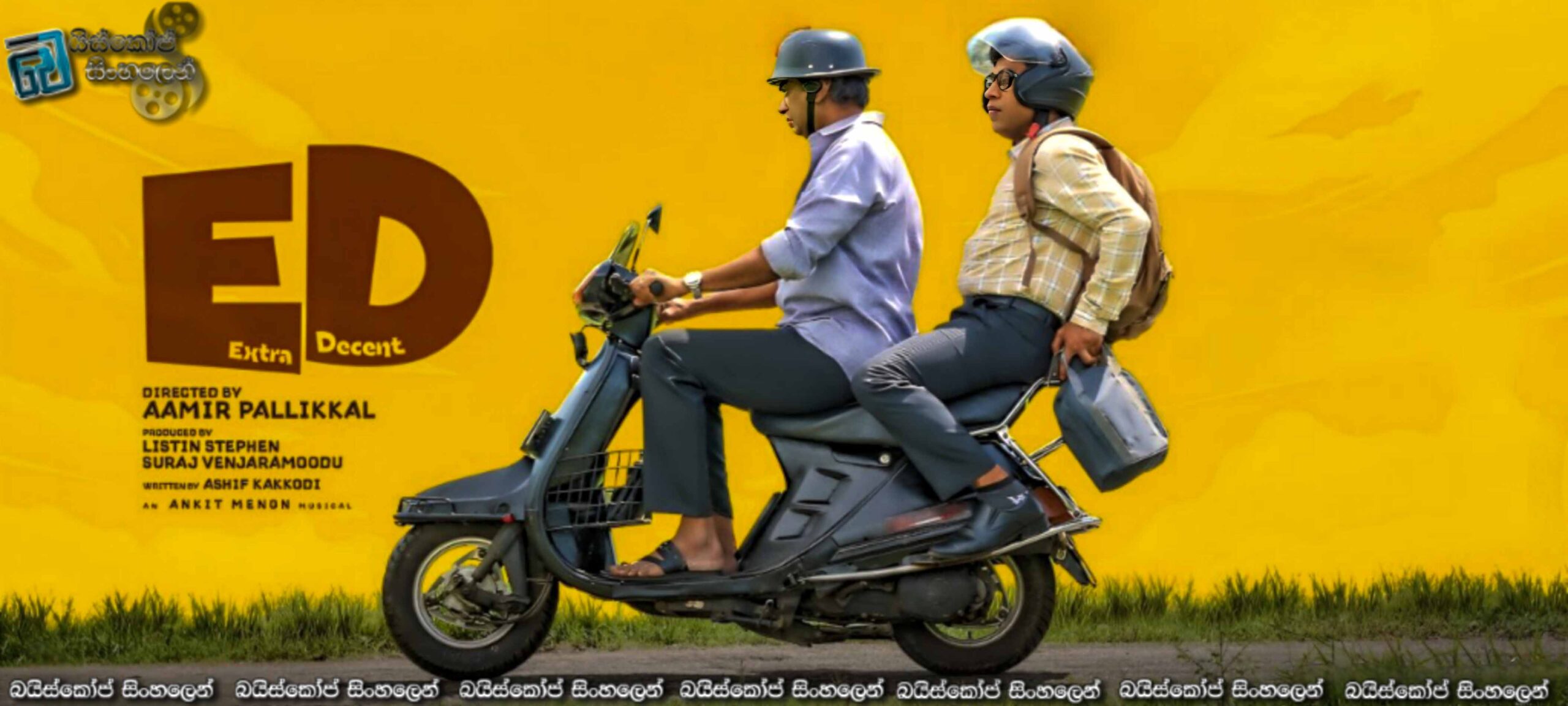 ED: Extra Decent (2025) Sinhala Subtitles | උම්මත්තකයා! [සිංහල උපසිරැසි]