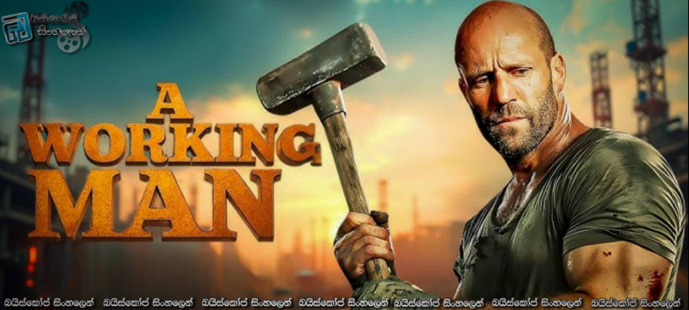 A Working Man (2025) Sinhala Subtitles | වැඩ කරන විරුවා!  [සිංහල උපසිරැසි] 18+