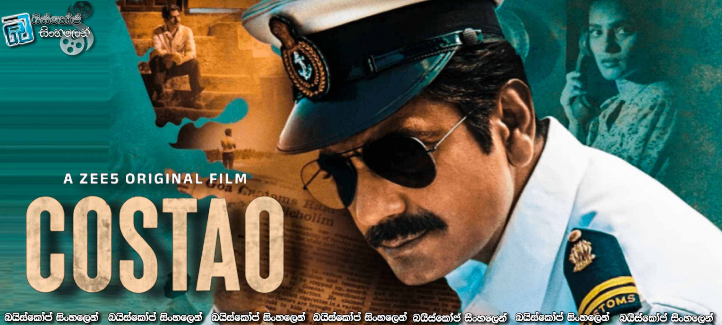 Costao (2025) Sinhala Subtitles | එඩිතර රාජ්‍ය නිලධාරියෙකුගේ චරිතාපදානයක්.. [සිංහල උපසිරැසි]