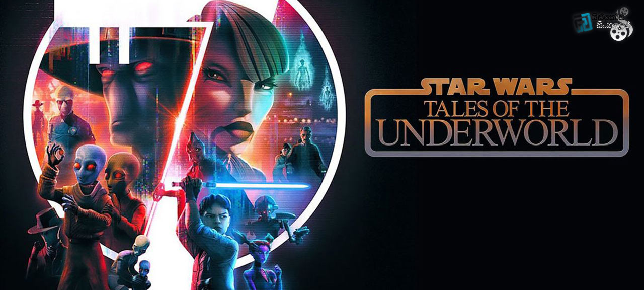 Star Wars: Tales of the Underworld [E04 & E05 & E06] Sinhala Subtitles | මිතුදමට තිත තැබූ හිතවත්කම [සිංහල උපසිරසි]