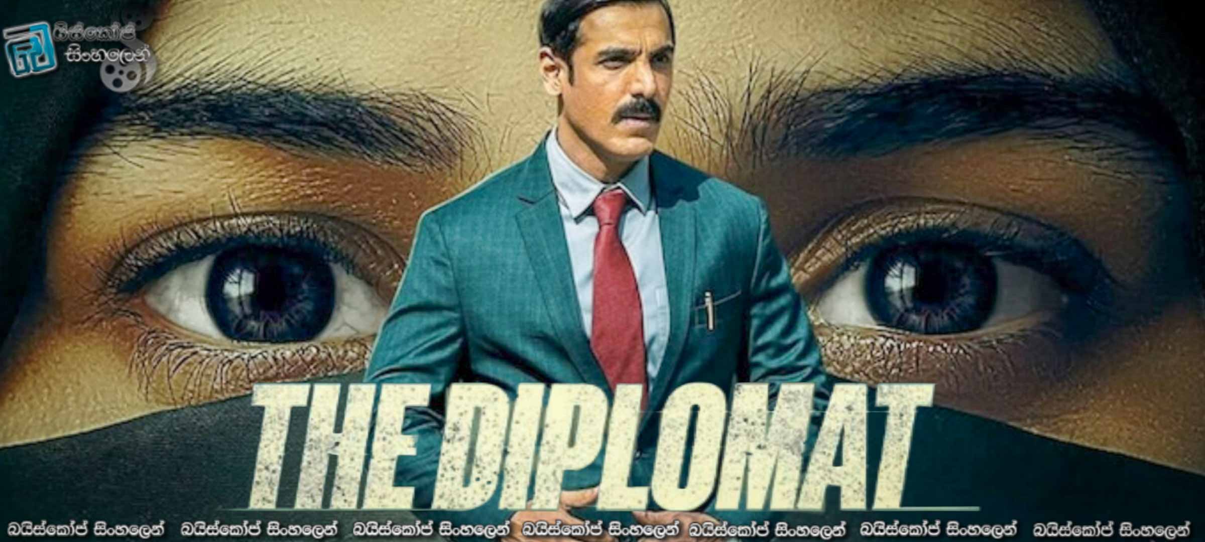 The Diplomat (2025) Sinhala Subtitles | සැබෑ රාජ්‍ය තාන්ත්‍රිකයෙකුගේ සත්‍ය කතාවක්… [සිංහල උපසිරැසි]