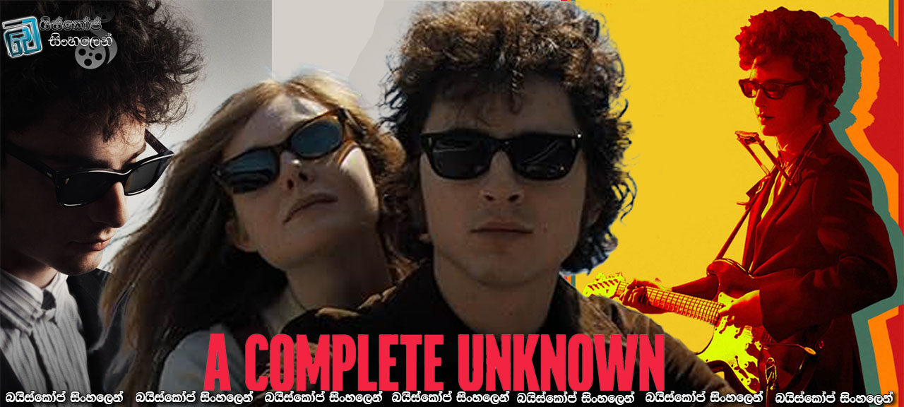 A Complete Unknown (2024) Sinhala Subtitles | ජනහද ජයගත් මහා කලාකරුවා: බොබ් ඩිලන් [සිංහල උපසිරැසි]