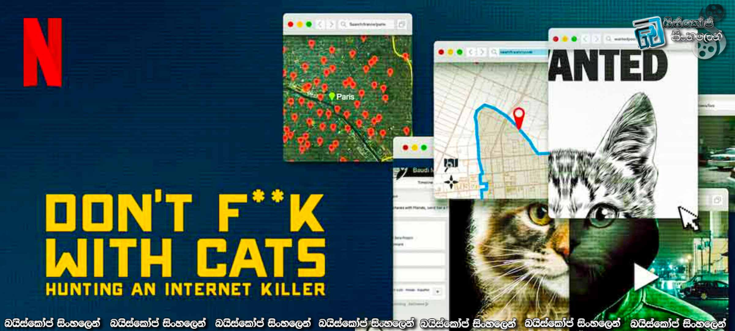 Don’t F**k with Cats: Hunting an Internet Killer AKA Don’t Fuck with Cats: Hunting an Internet Killer [S01 : E03] Sinhala Subtitles | ලූකාව නීතිය රැහැනට කොටු කරගැනීමට ලොවම පීරයි [සිංහල උපසිරසි] (18+)