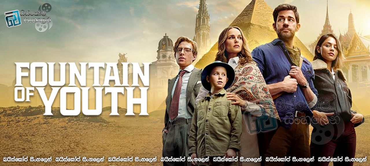 Fountain of Youth (2025) Sinhala Subtitles | තාරුණ්‍යයේ දිය උල්පත සොයා [සිංහල උපසිරසි]