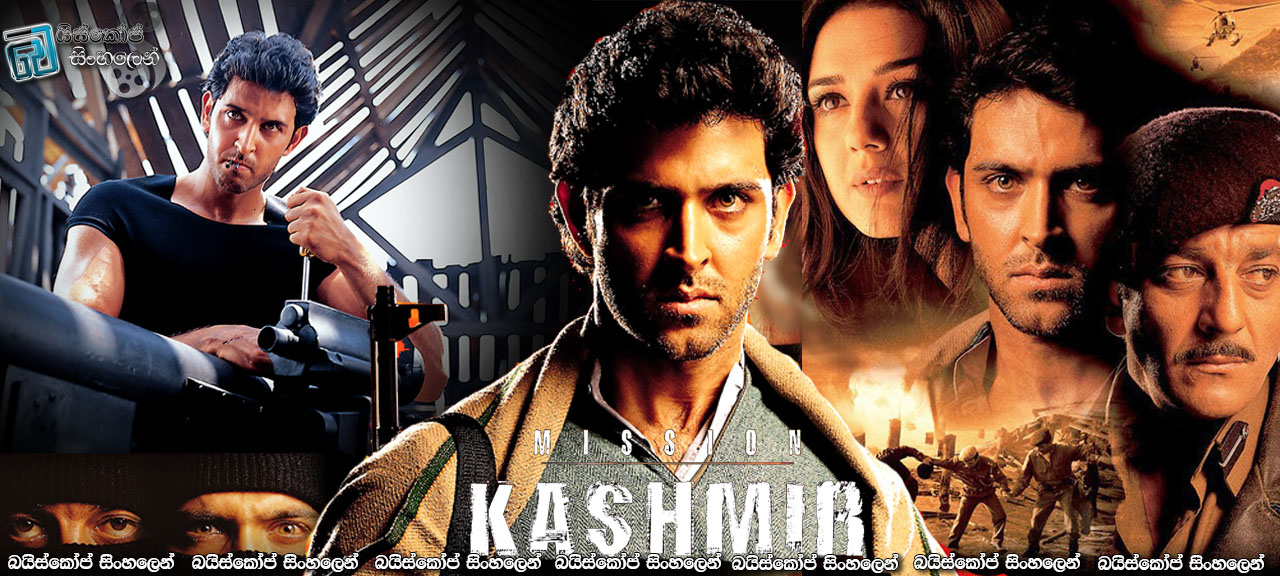 Mission Kashmir (2000) Sinhala Subtitles | කාශ්මීර මෙහෙයුම