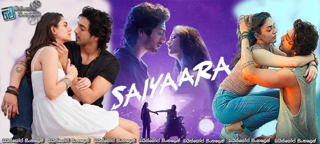 Saiyaara (2025) Sinhala Subtitles | ආදරයේ මතක පිටු පෙරලන්නට! [සිංහල උපසිරැසි]