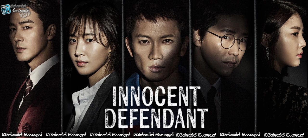 Innocent Defendant [S01 : E01] Sinhala Subtitles | නිර්දෝශී විත්තිකරු [සිංහල උපසිරසි]