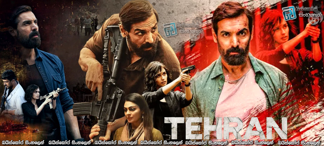 Tehran (2025) Sinhala Subtitles | මව්බිම වෙනුවෙන් දුරු රටක සටනක්…
