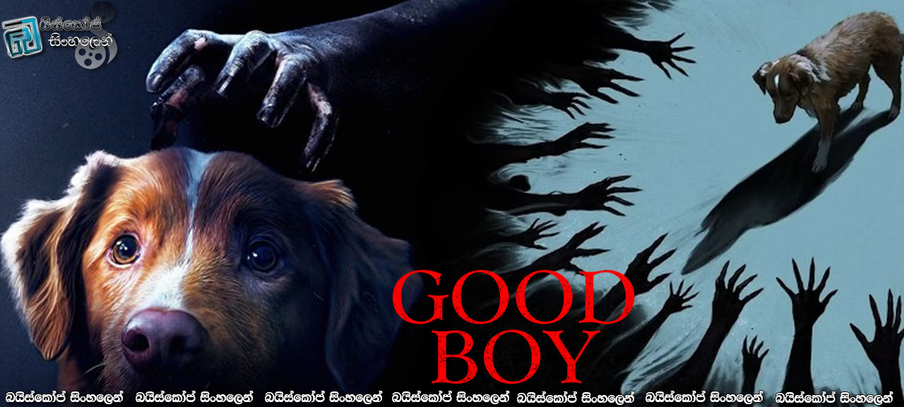 ගුඩ් බෝයි (2025) Sinhala Subtitles | ස්වාමියාගේ ආරක්ෂාව වෙනුවෙන් කැපවුණ මිතුරා! [සිංහල උපසිරසි]