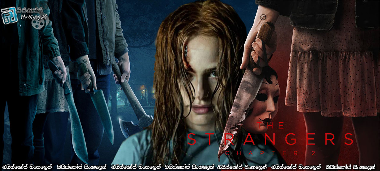 The Strangers – Chapter 2 (2025) Sinhala Subtitles | වියරු ආගන්තුකයන් සමඟ භීතීයේ දෙවන රාත්‍රිය [සිංහල උපසිරැසි]
