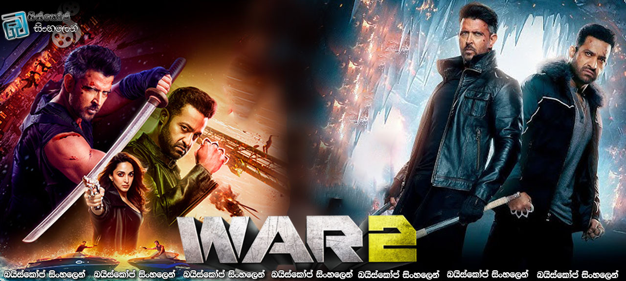 War 2 (2025) Sinhala Subtitles | අතිදක්ෂයන්ගේ ද්වන්ධ සටනක්