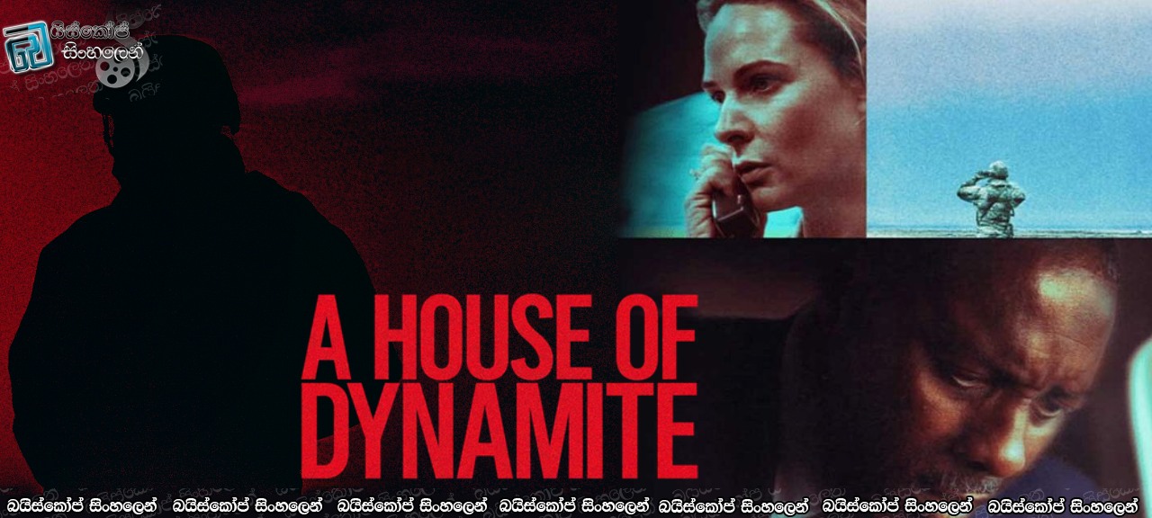 A House of Dynamite (2025) Sinhala Subtitles | නොසිතු න්‍යෂ්ටික ව්‍යසනයක් [සිංහල උපසිරසි]