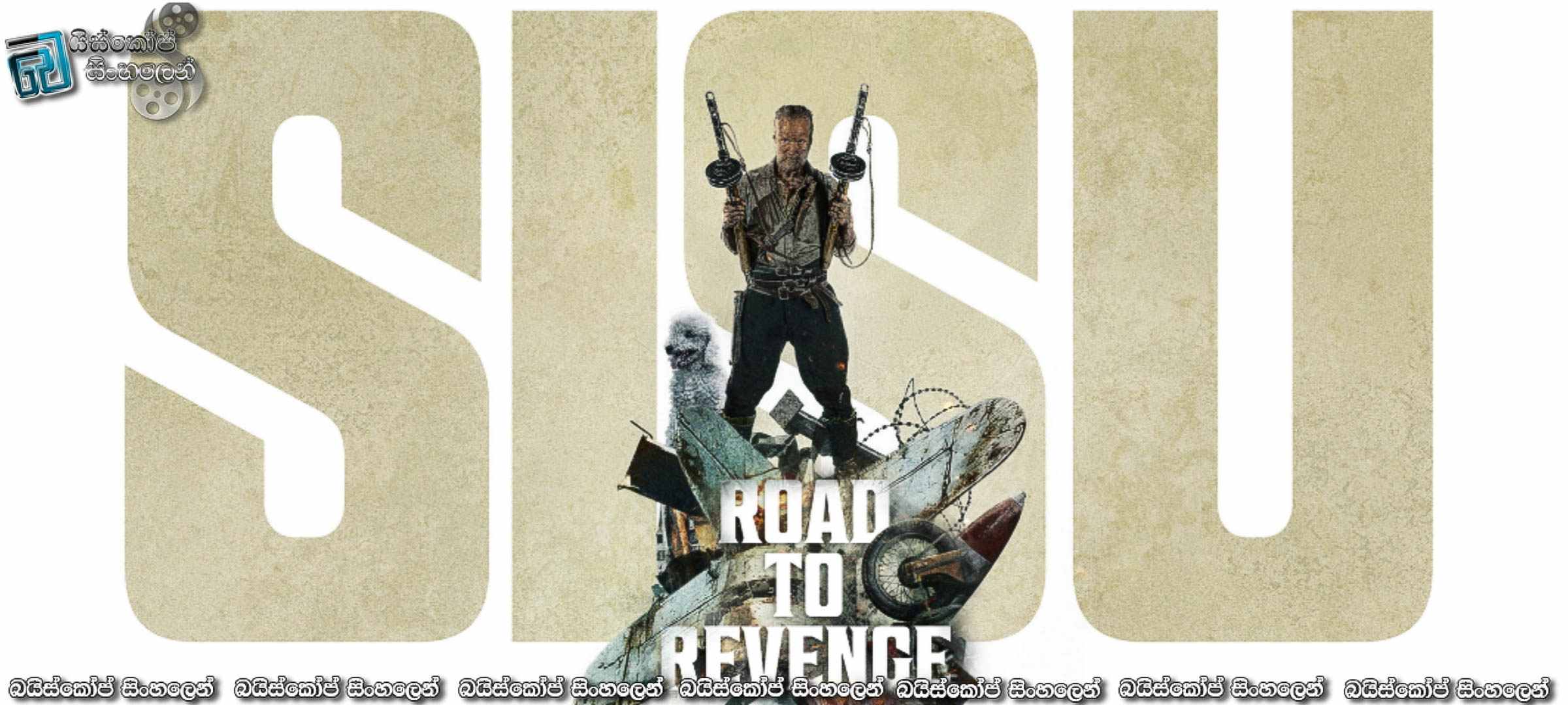 Sisu: Road to Revenge (2025) Sinhala Subtitles | කෘරතර පළිගැනීමේ මාවත [සිංහල උපසිරැසි] [WEB Update]