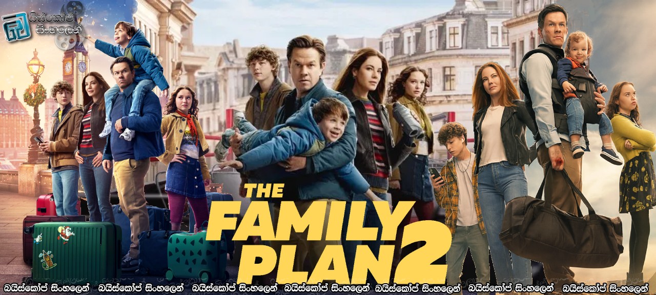 The Family Plan 2 (2025) Sinhala Subtitles | වැළලුණු අතීතය යළි පසුපස හඹා එයි [සිංහල උපසිරසි]