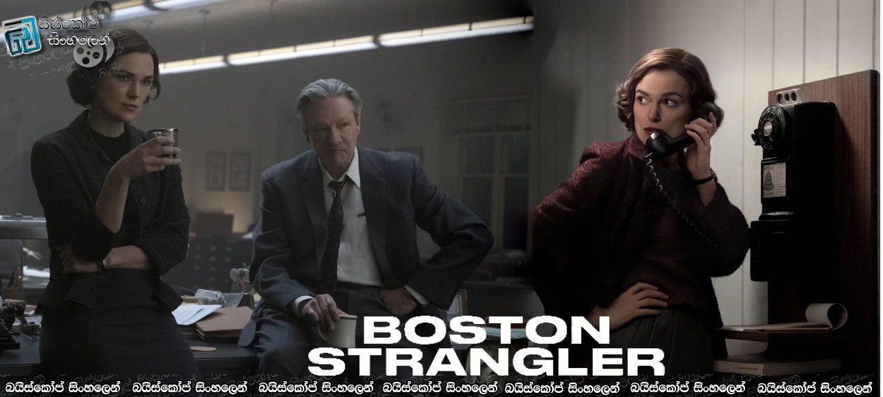 Boston Strangler (2023) Sinhala Subtitles | බොස්ටන් ගෙල සිර කරන්නා [සිංහල උපසිරැසි]