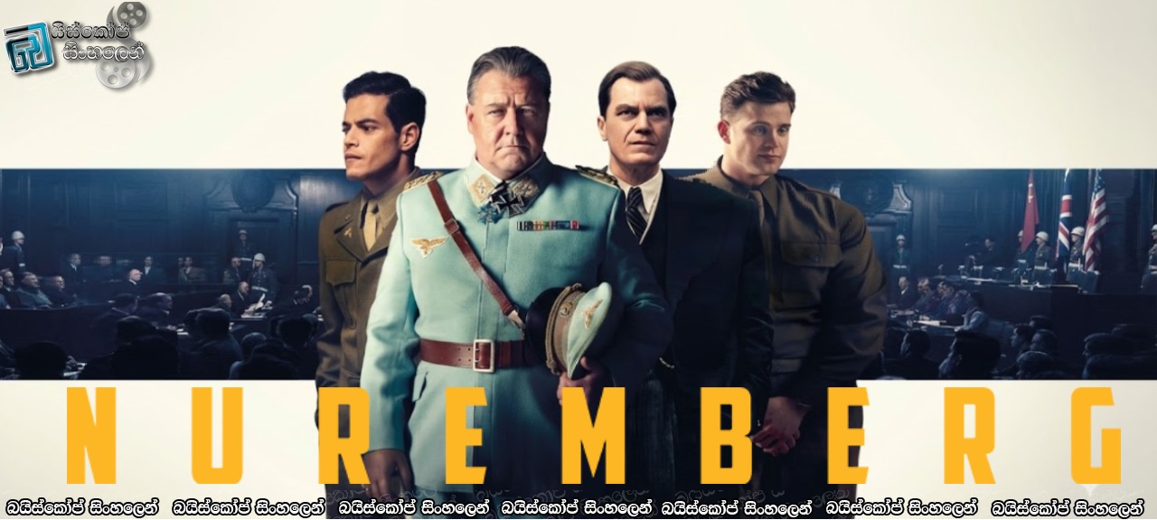 Nuremberg (2025) Sinhala Subtitles | බිඳවැටුණු අධිරාජ්‍යයක අවසන් තීන්දුව ( [සිංහල උපසිරසි]
