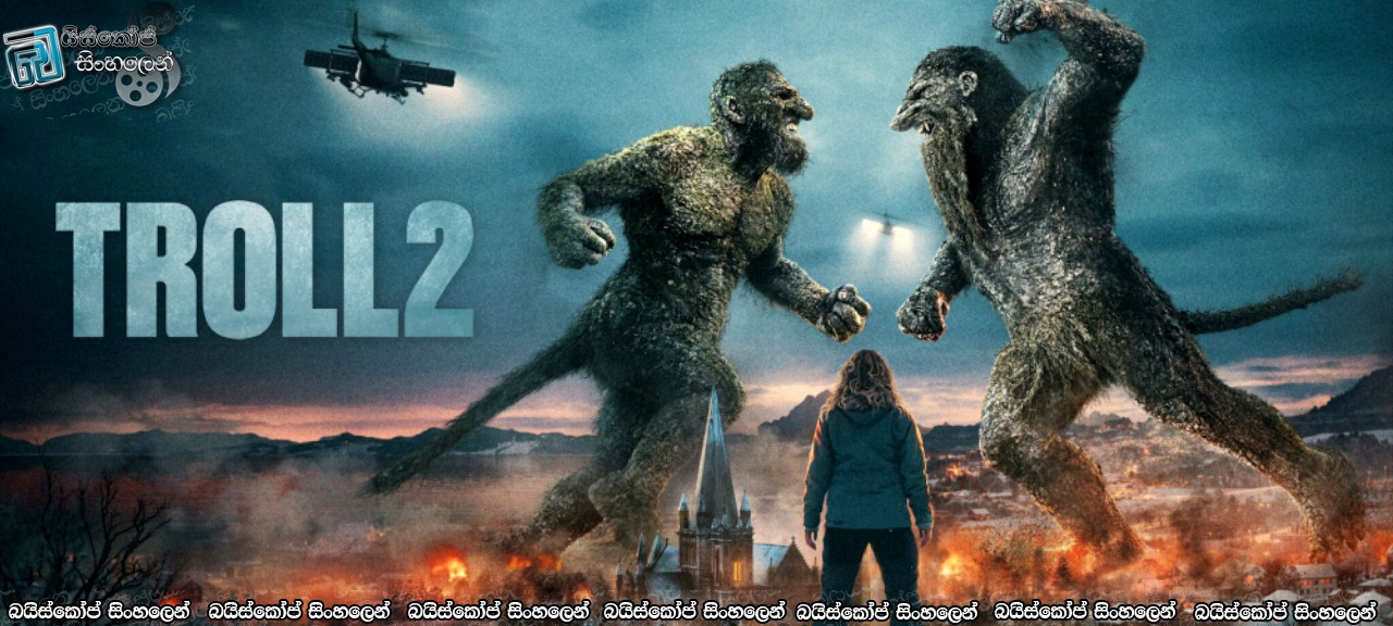 Troll 2 (2025) Sinhala Subtitles | නෝර්වීජියානු ට්‍රෝල්වරුන්ගේ පළිගැනීම [සිංහල උපසිරසි]