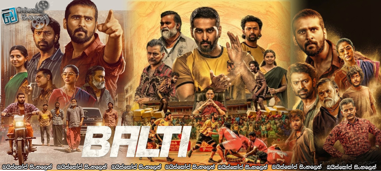 Balti (2025) Sinhala Subtitles | කබඩිද? මැර බලයද?..  [සිංහල උපසිරැසි] [HQ HDRIP Update]