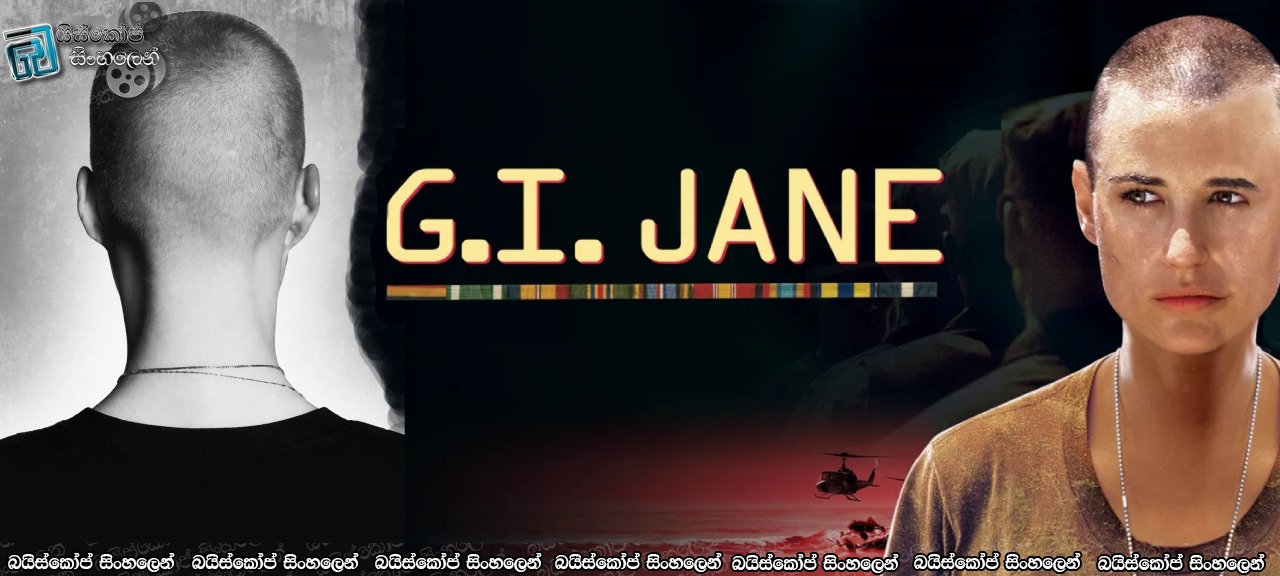 G.I. Jane (1997) with Sinhala Subtitles | අධිෂ්ඨානයෙන් අභීතව අරමුණ කරා [සිංහල උපසිරසි සමඟ]