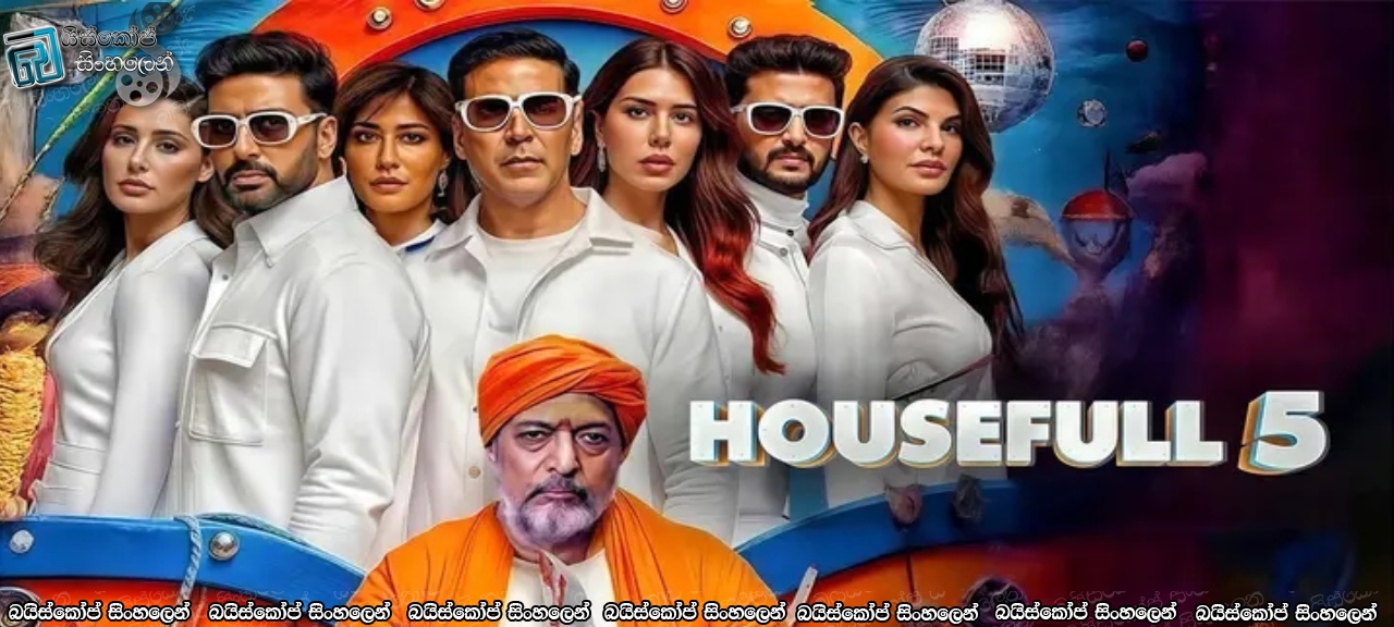 Housefull 5 (2025) with Sinhala Subtitles | ජොනි ජොනි සහ ජොනි [සිංහල උපසිරසි සමඟ]