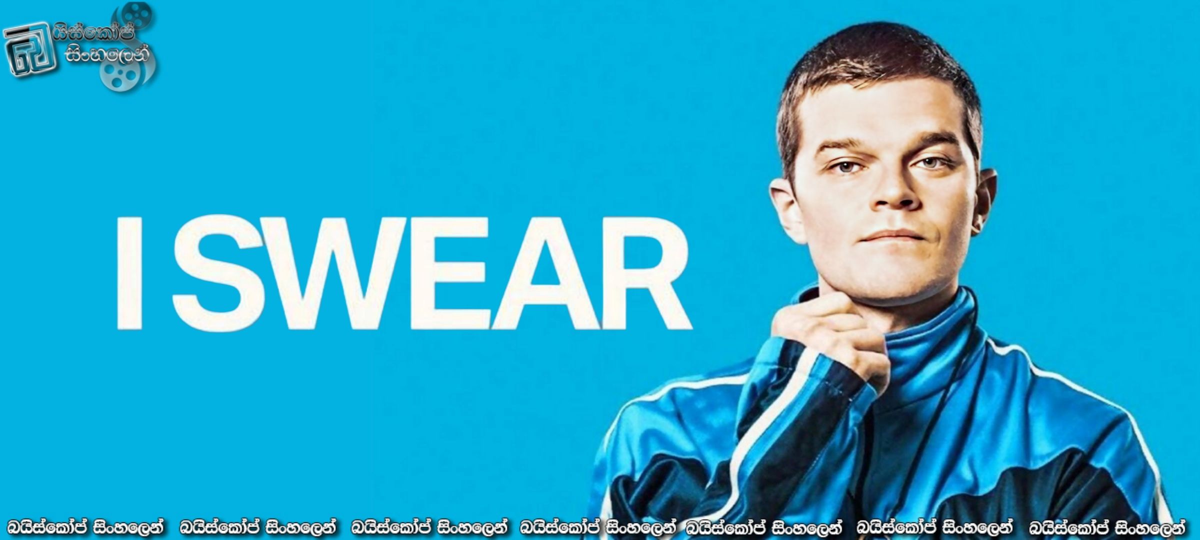 I swear (2025) Sinhala Subtitles | වචනවලට යට නොවුණු හදවතක කතාව [සිංහල උපසිරැසි] 18+