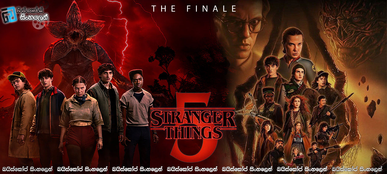 Stranger Things [S05 : E08] Sinhala Subtitles | උඩුයටිකුරුවෙන් හරි පැත්තට [සිංහල උපසිරැසි]