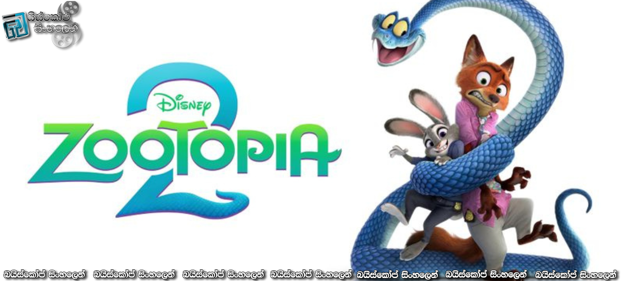 Zootopia 2 (2025) Sinhala Subtitles | අහිමි වූ උරුමය සොයා [සිංහල උපසිරැසි] [Bluray Update]