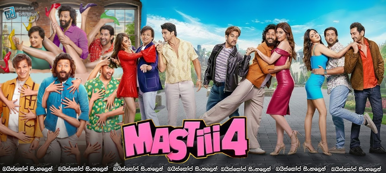 Mastiii 4 (2025) Sinhala Subtitles | ලව් වීසා [සිංහල උපසිරස]