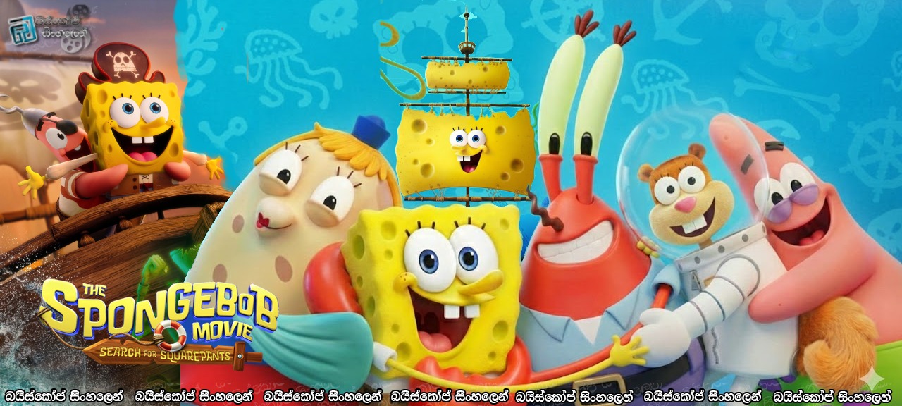 The SpongeBob Movie: Search for SquarePants (2025) Sinhala Subtitles | මුහුදු මංකොල්ලකාරයා .[සිංහල උපසිරසි]