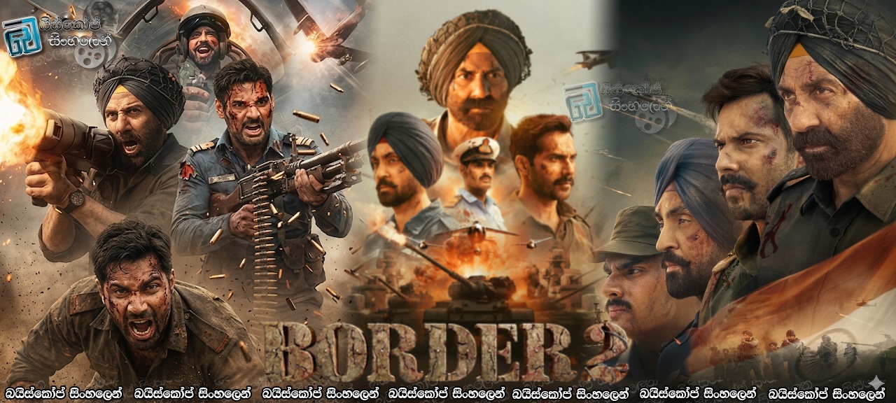 Border 2 (2026) with Sinhala Subtitles | දශක තුනකට පසු යළි අවදි වූ දේශප්‍රේමී සංග්‍රාමය! [සිංහල උපසිරසි සමඟ]