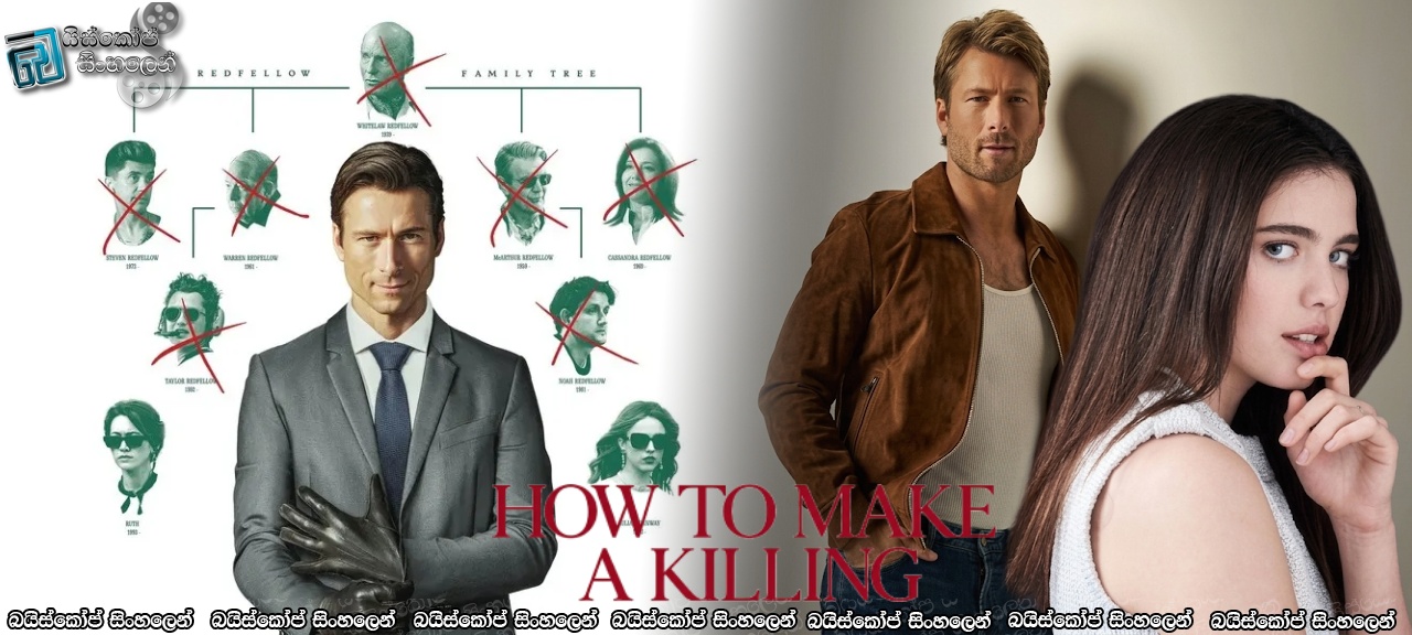 How to Make a Killing (2026) Sinhala Subtitles | සල්ලි වෙනුවෙන් ඕනෑම දෙයක්?  [සිංහල උපසිරසි]