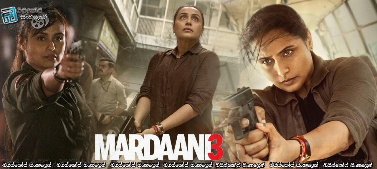 Mardaani 3 (2026) Sinhala Subtitles | ජීවිතයක වටිනාකම [සිංහල උපසිරැසි]