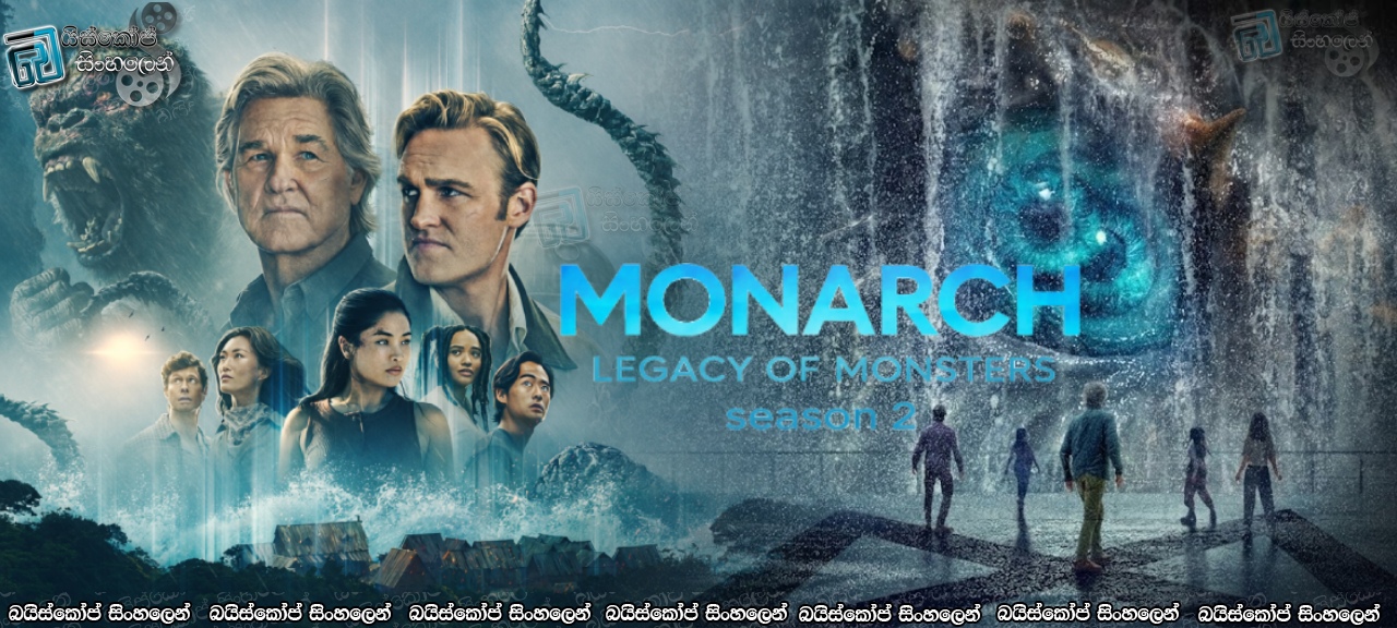 Monarch : Legacy of Monsters [S02 : E10] Sinhala Subtitles | අවසන් සටන… [සිංහල උපසිරසි]