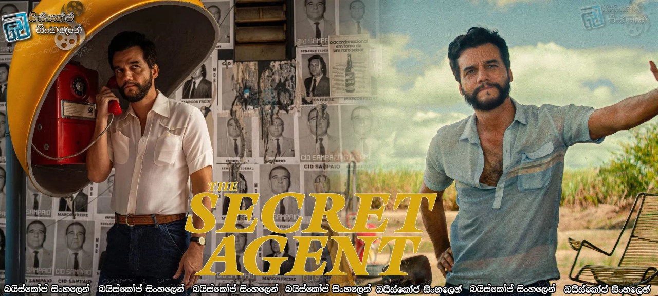 The Secret Agent (2025) Sinhala Subtitles | අඳුරු ගිවිසුම [සිංහල උපසිරැසි]