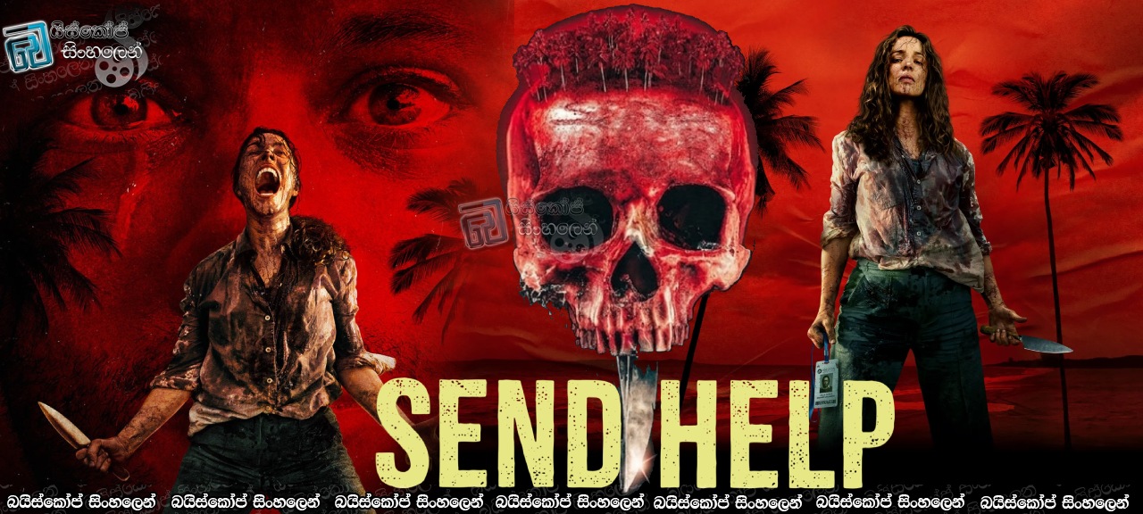 Send Help (2026) Sinhala Subtitles | මනස අවුල් කළ හුදෙකලාව” [සිංහල උපසිරසි] [Bluray Updates]