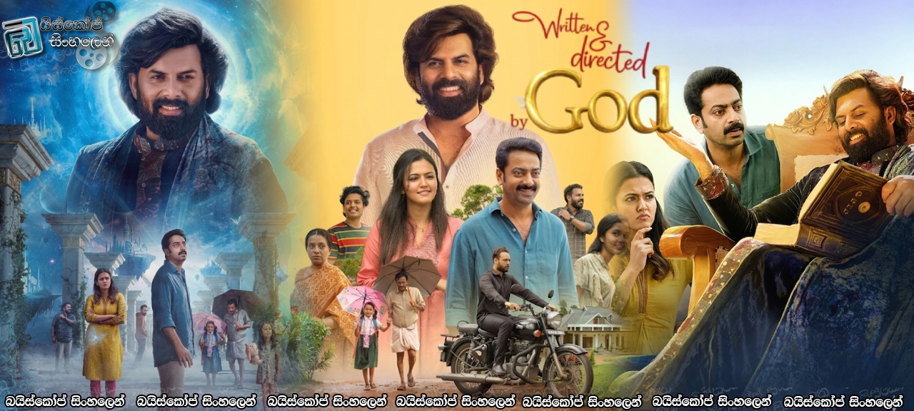 Written & Directed by God (2025) Sinhala Subtitles | ජීවිතය දෙවියන්ගේ සැලසුමක්ද? [සිංහල උපසිරසි]