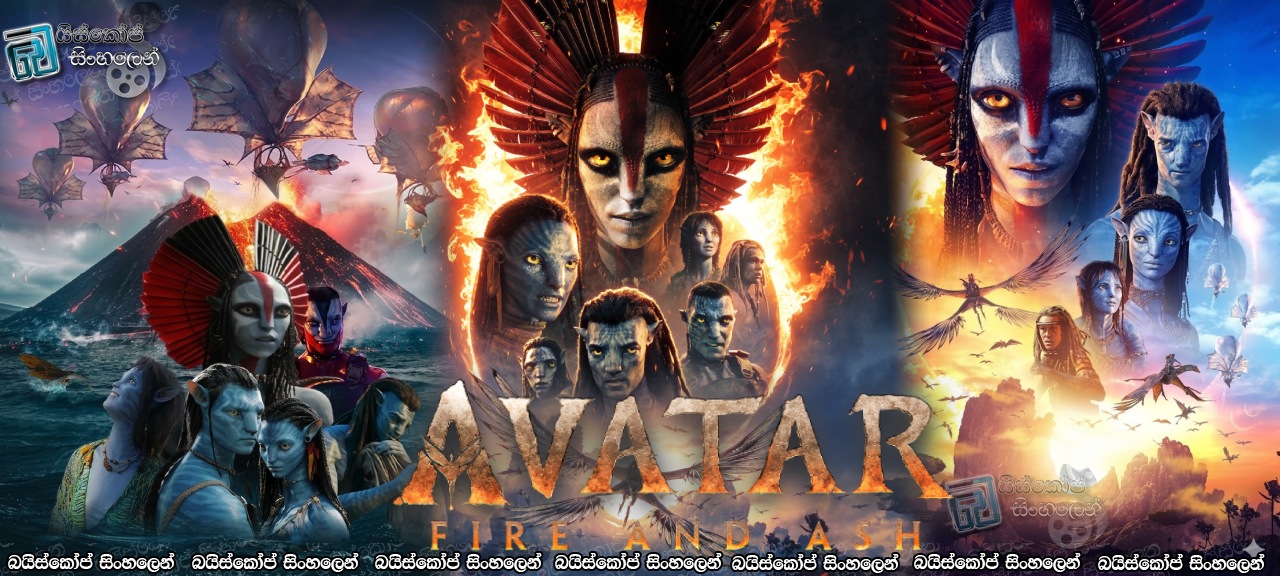 Avatar: Fire and Ash (2025) Sinhala Subtitle | ගිනිදැල් අතරින් හුස්ම ගන්න පැන්ඩෝරාව [සිංහල උපසිරැසි] [Bluray Update]