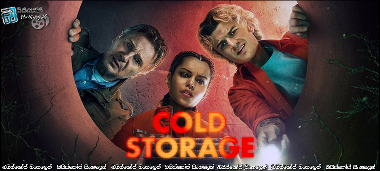 Cold Storage (2026) Sinhala Subtitles | නින්දෙන් අවදි වූ ආක්රමණික දිලීරය  [සිංහල උපසිරසි]