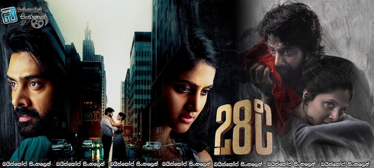 28 Degree Celsius (2025) Sinhala Subtitles | සෙල්සියස් අංශක 28 මත රැදුනු ජිවිතයක් [සිංහල උපසිරැසි සමඟ]
