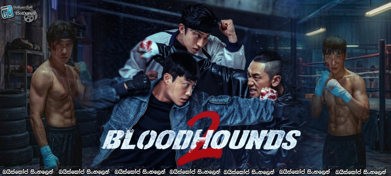 Bloodhounds [S02 : E06] Sinhala Subtitles | රහස් සහ පාවාදීම් [සිංහල උපසිරසි]
