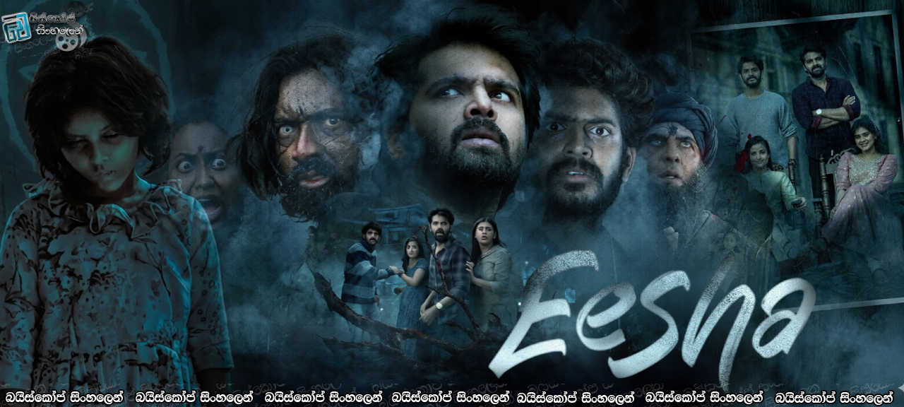 Eesha (2025) Sinhala Subtitles | පණ නැත්තවුන් එක්ක දවස් තුනක්.. [සිංහල උපසිරැසි]