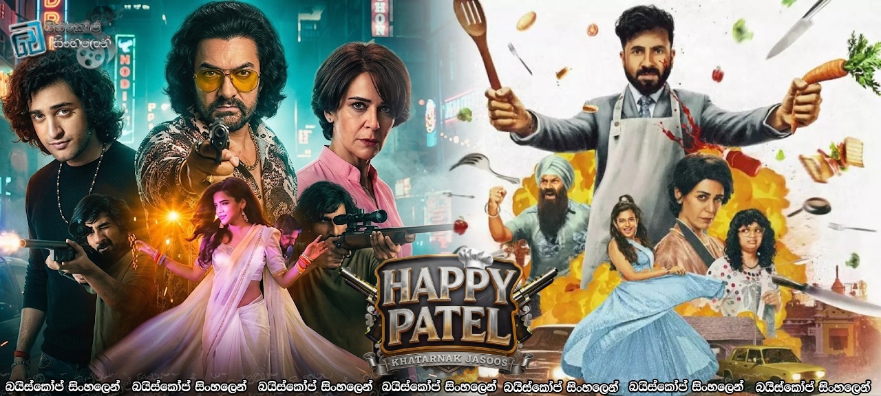 Happy Patel: Khatarnak Jasoos (2026) Sinhala subtitles | ඔත්තුකාරයෙක්.. මෙන්න ඔත්තුකාරයෙක්… [සිංහල උපසිරසි]