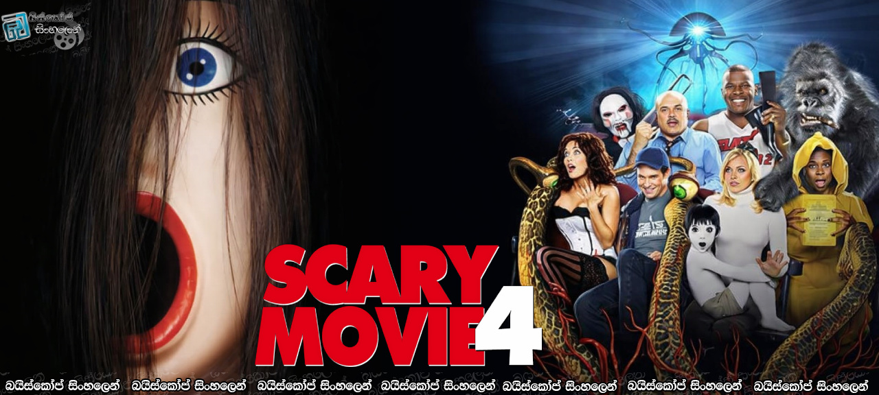 Scary Movie 4 (2006) Sinhala Subtitles | අද්භූත නිවසේ සැඟවුණු පළිගැනීම [සිංහල උපසිරසි]