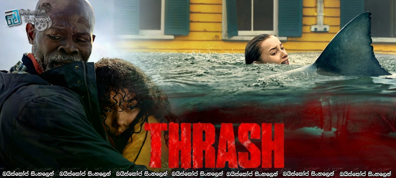Thrash (2026) Sinhala Subtitles | කුණාටුවක් අස්සේ එන මාරක දඩයක්කාරයෝ! [සිංහල උපසිරසි]