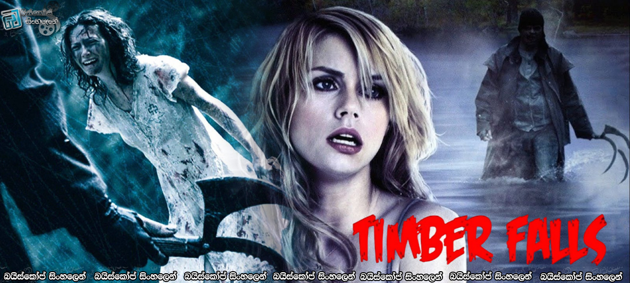 Timber Falls (2007) Sinhala Subtitles | වනයක් මැද ආගමික උන්මත්තකයින්ට කොටු වූ යුවළ [සිංහල උපසිරසි]